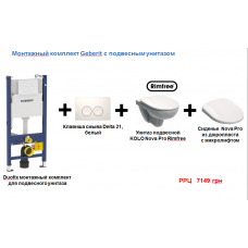 Комплект GEBERIT 458.120.11.1  + унитаз KOLO NOVA PRO Rimfree M33120000 с крышкой Duroplast SC