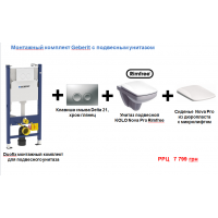 Комплект GEBERIT 458.121.21.1 + унитаз KOLO NOVA PRO Rimfree с крышкой Duroplast SC