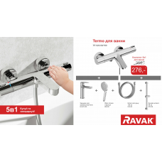 Набор смесителей для ванны Ravak Termo (HA 012,TE 022,953.00,972.00,914.00), 70320277