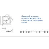Поддон акриловый полукруглый BESCO PMD PIRAMIDA OLIVER-2 80Х80Х21/28 с завышеным сидением