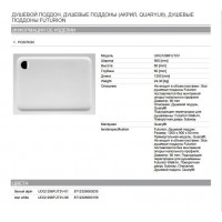 Поддон VILLEROY&BOCH FUTURION FLAT 120*90см DQ1296FUT2V-01