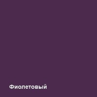 Тумба под умывальник Aquaform DECORA 120 0401-542813 фиолетовая