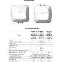 Водонагреватель NOVA TEC Compact over NT CO 15, 15 л